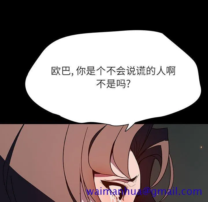秘密合约 第35章 第140页