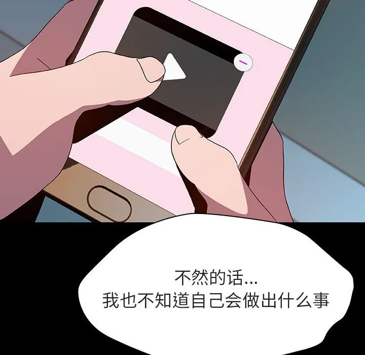 秘密合约 第35章 第143页
