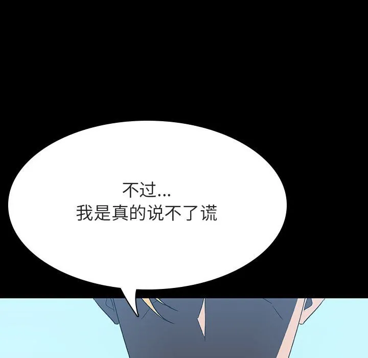秘密合约 第35章 第156页