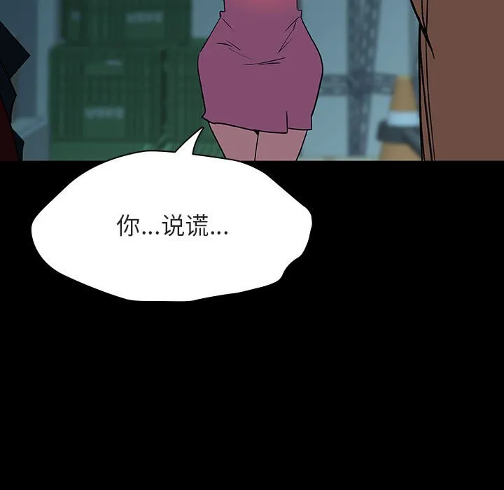 秘密合约 第35章 第134页