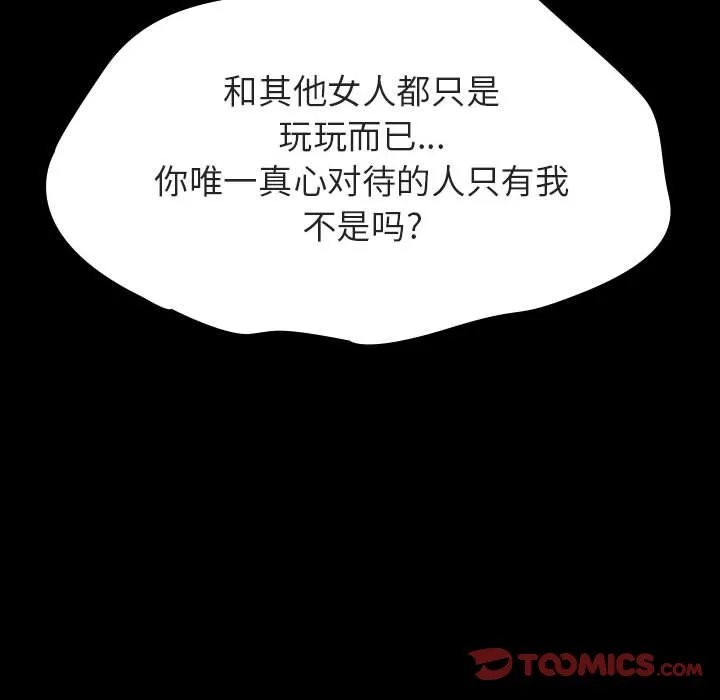 秘密合约 第35章 第139页