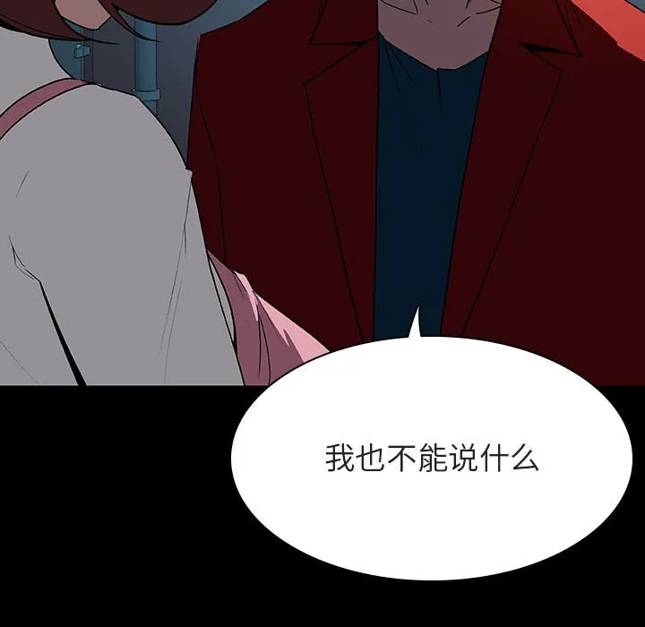 秘密合约 第35章 第166页
