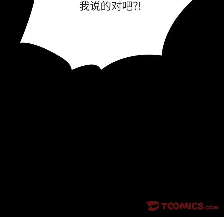 秘密合约 第35章 第147页