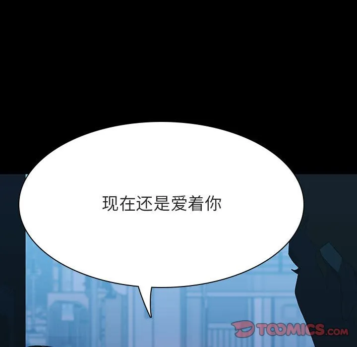 秘密合约 第35章 第187页