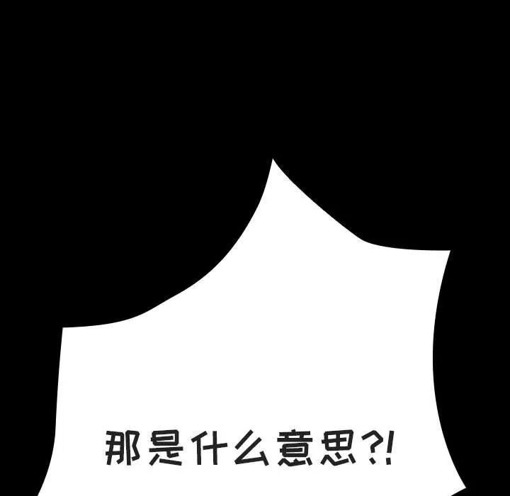 秘密合约 第35章 第128页