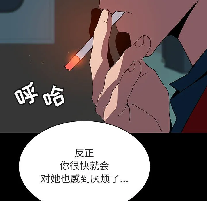 秘密合约 第35章 第71页