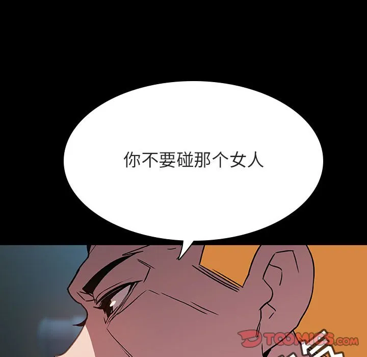 秘密合约 第35章 第123页