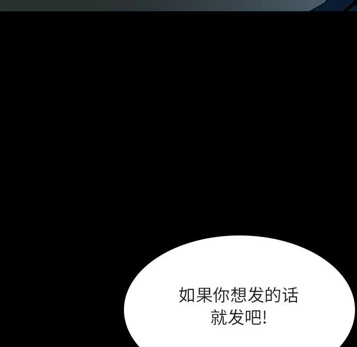秘密合约 第35章 第149页