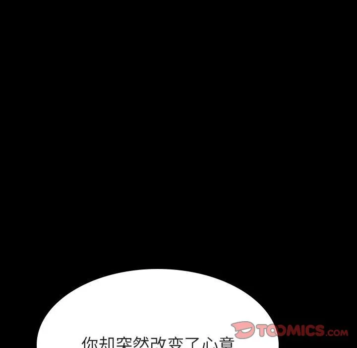 秘密合约 第35章 第99页