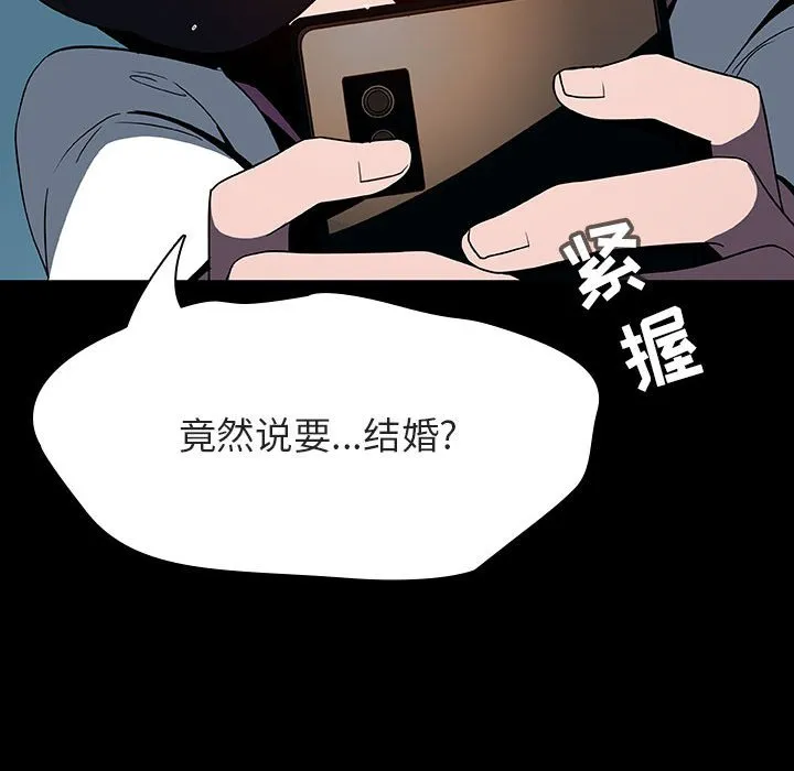 秘密合约 第35章 第136页