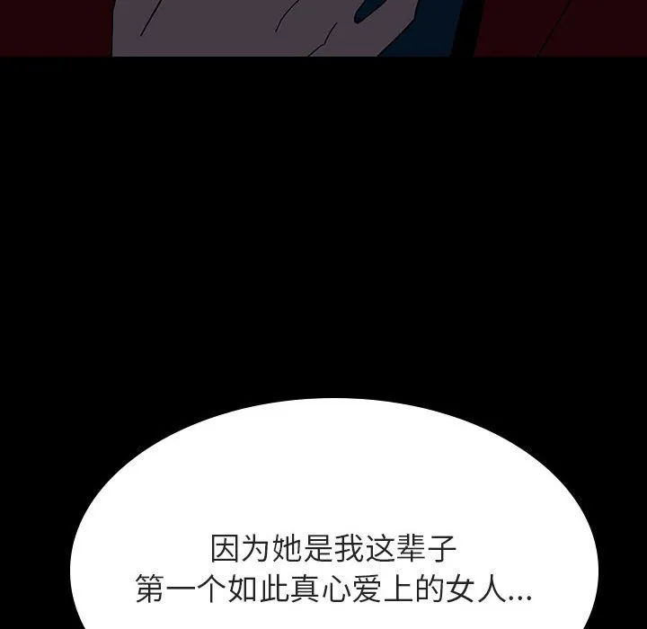 秘密合约 第35章 第158页