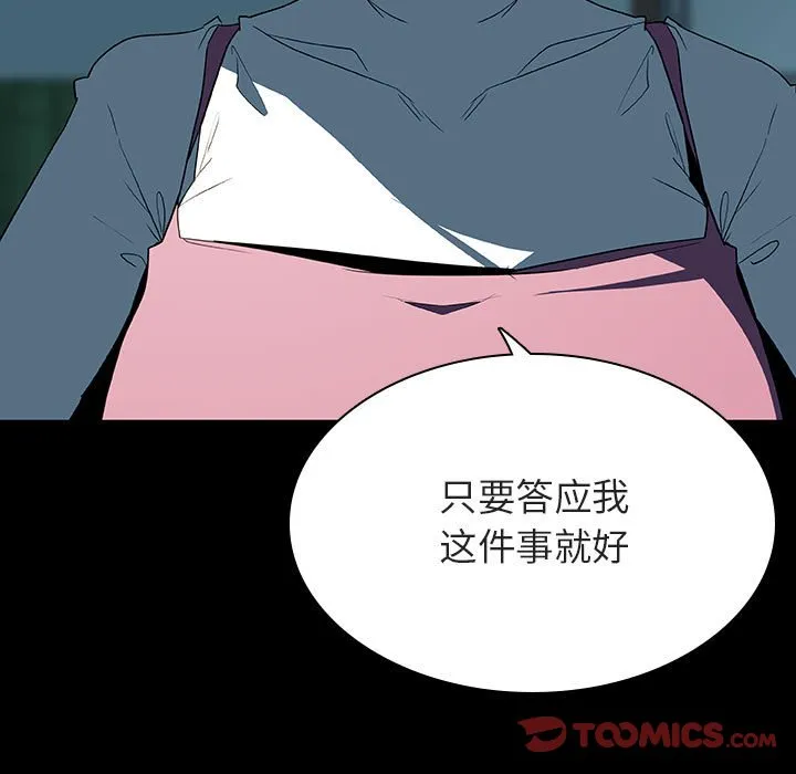 秘密合约 第35章 第67页