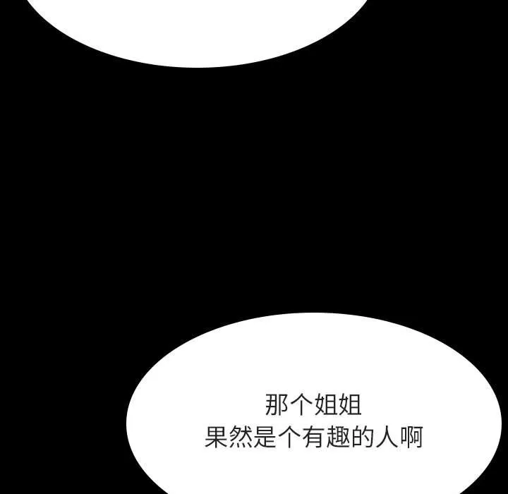 秘密合约 第35章 第116页