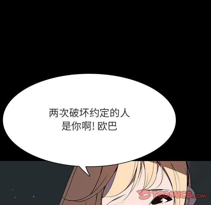 秘密合约 第35章 第91页