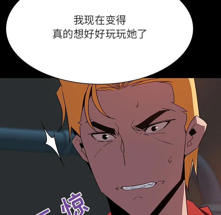 秘密合约 第35章 第119页