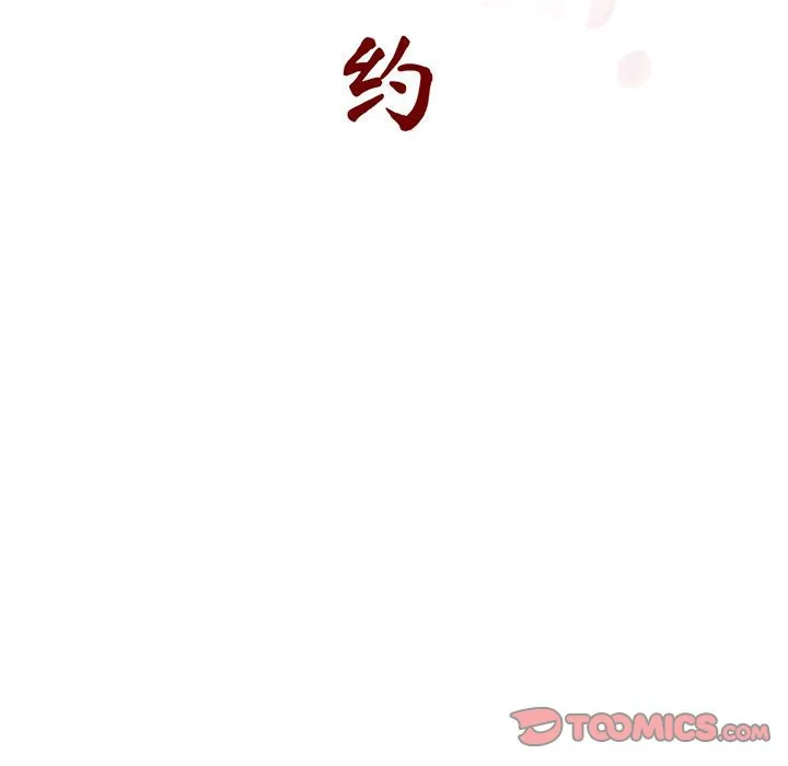 秘密合约 第35章 第43页