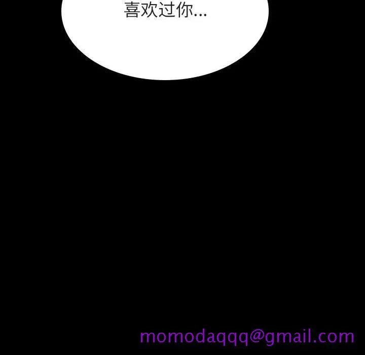 秘密合约 第35章 第175页