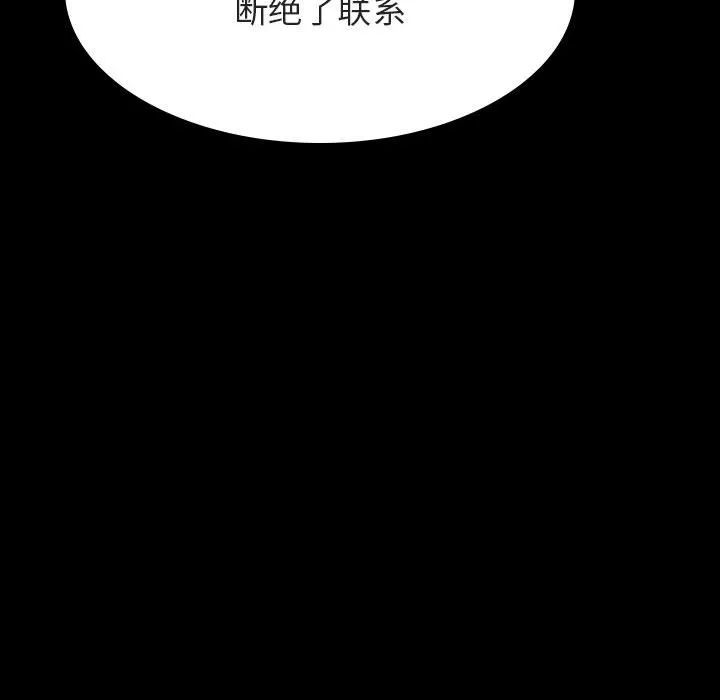 秘密合约 第35章 第104页