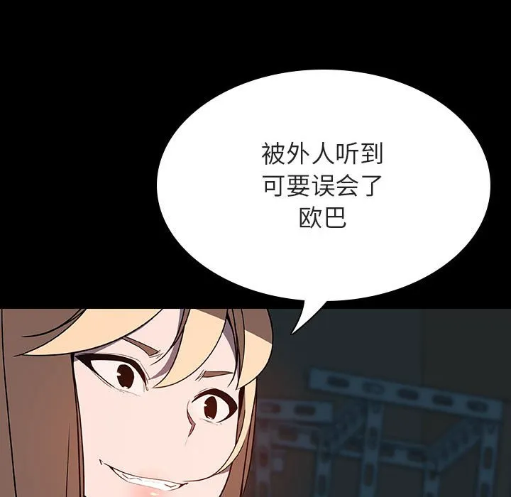 秘密合约 第35章 第86页