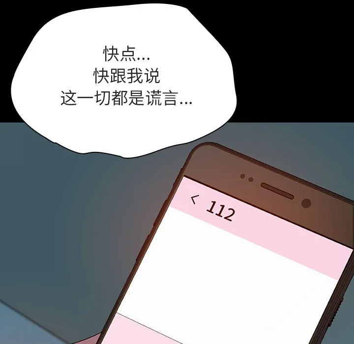 秘密合约 第35章 第142页