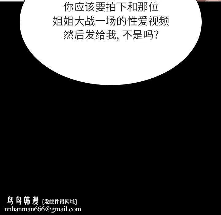 秘密合约 第35章 第96页