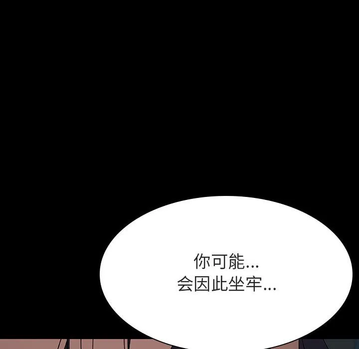 秘密合约 第35章 第162页