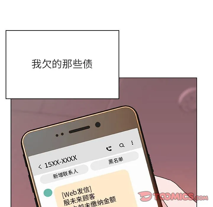 秘密合约 第25章 第93页