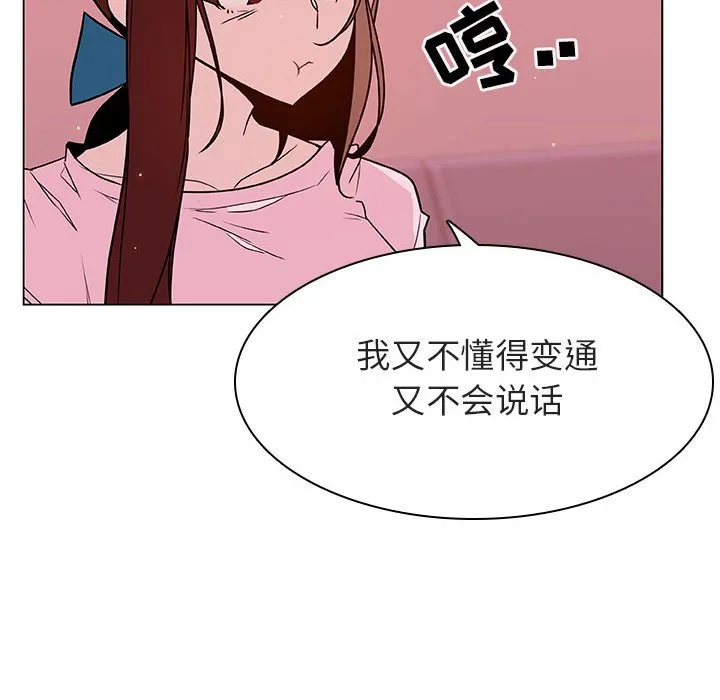 秘密合约 第25章 第110页