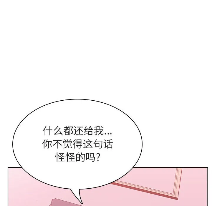 秘密合约 第25章 第107页