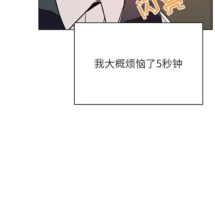 秘密合约 第25章 第67页
