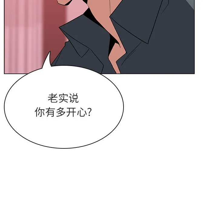 秘密合约 第25章 第99页