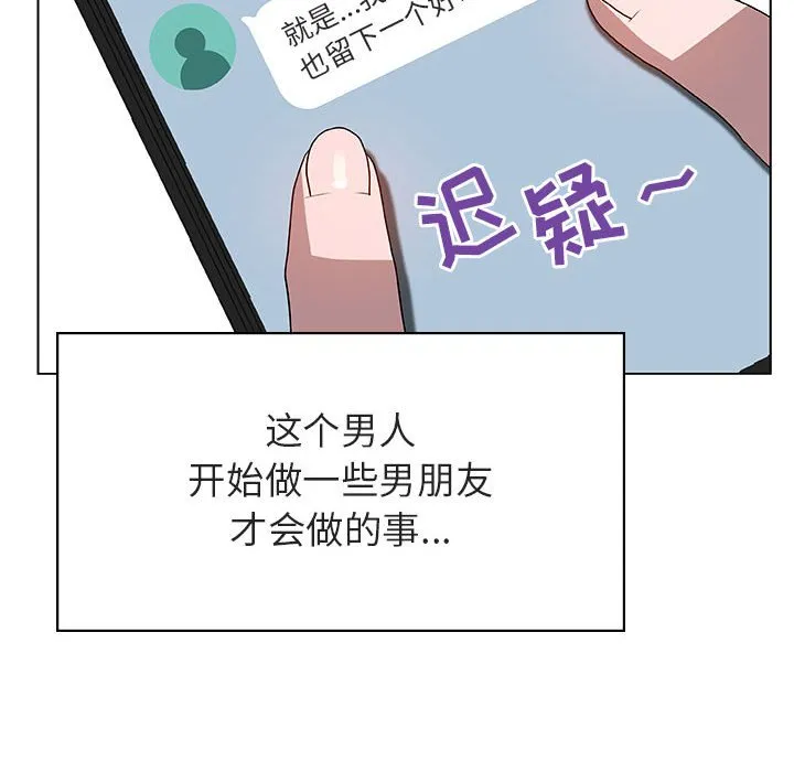 秘密合约 第25章 第44页