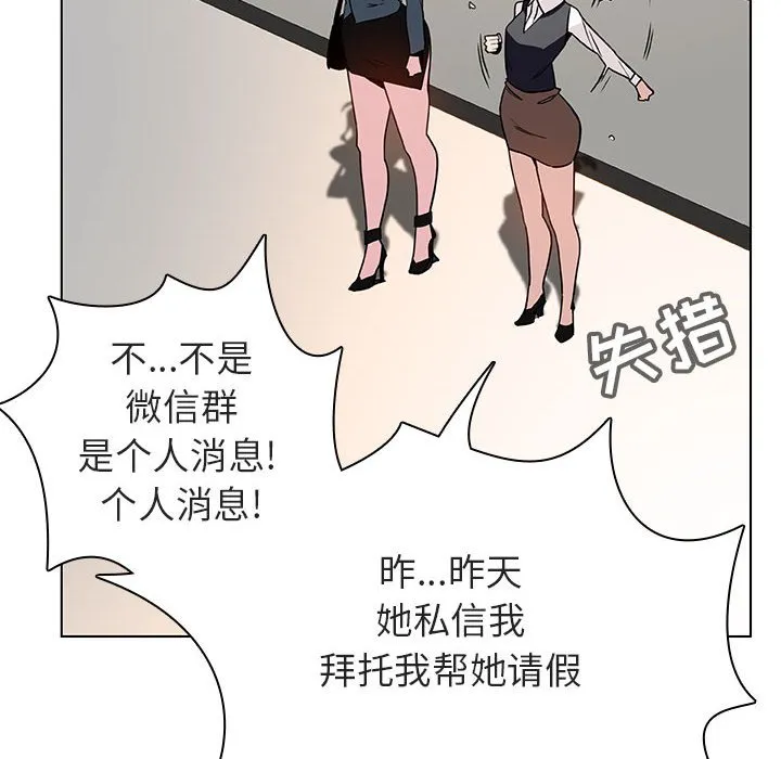秘密合约 第25章 第58页