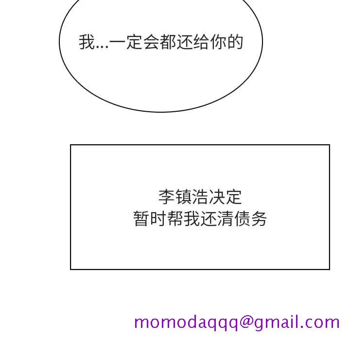 秘密合约 第25章 第106页