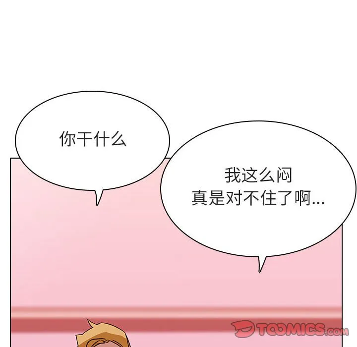 秘密合约 第25章 第102页