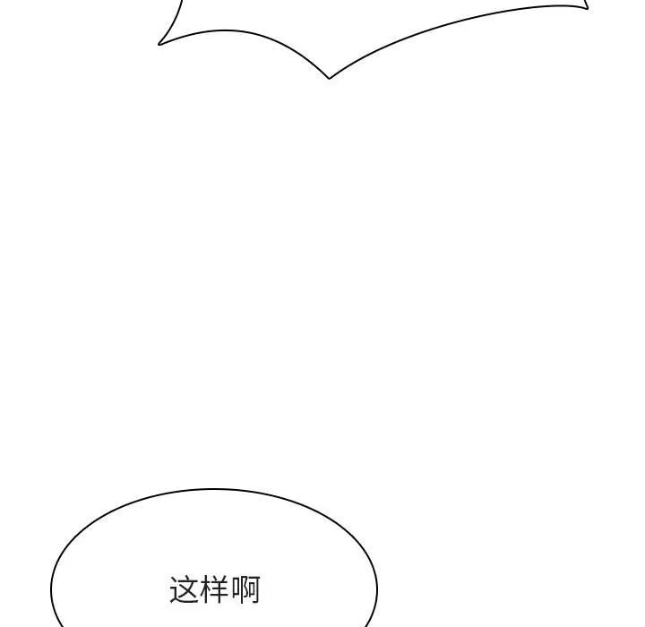 秘密合约 第25章 第59页
