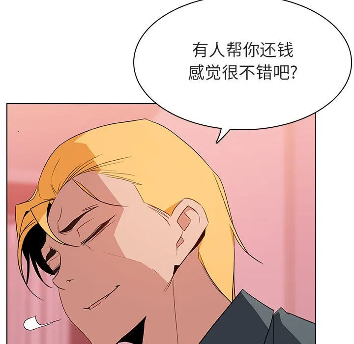 秘密合约 第25章 第98页