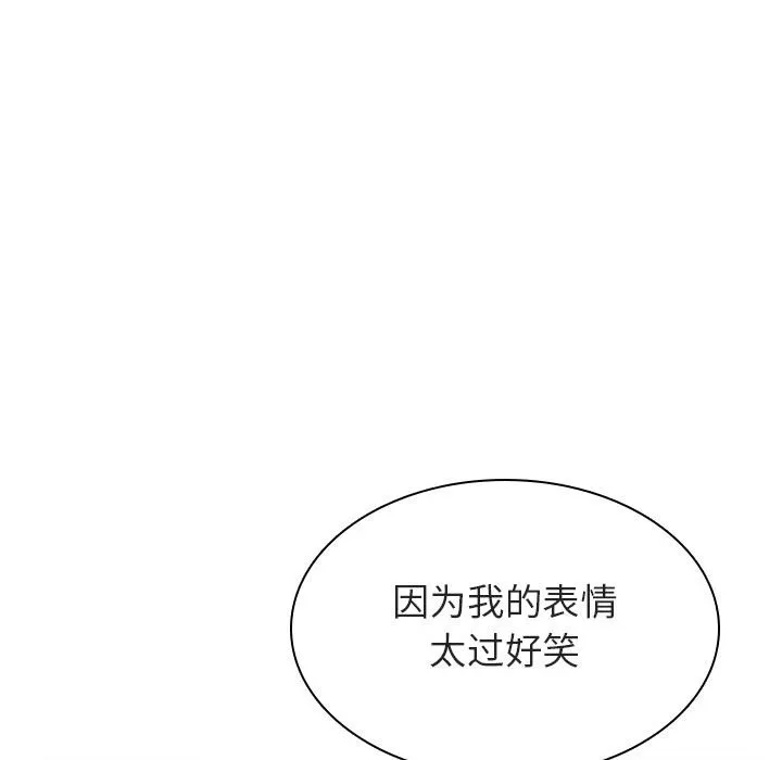 秘密合约 第25章 第134页