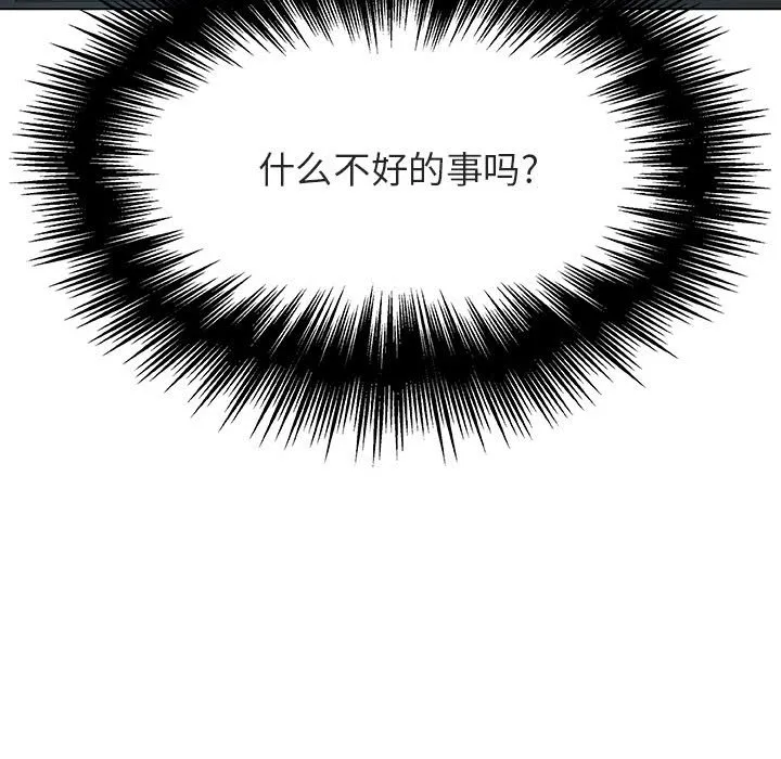秘密合约 第25章 第85页