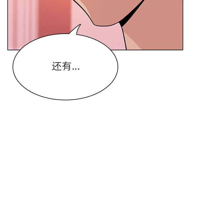 秘密合约 第25章 第137页