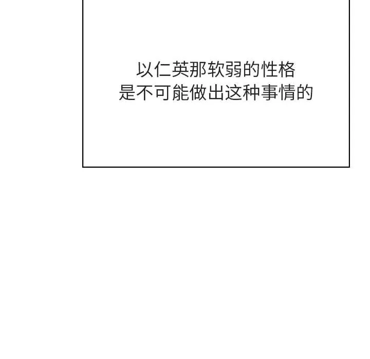 秘密合约 第32章 第109页