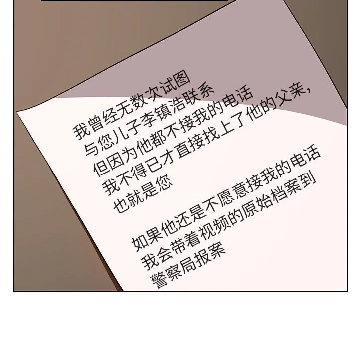 秘密合约 第32章 第83页