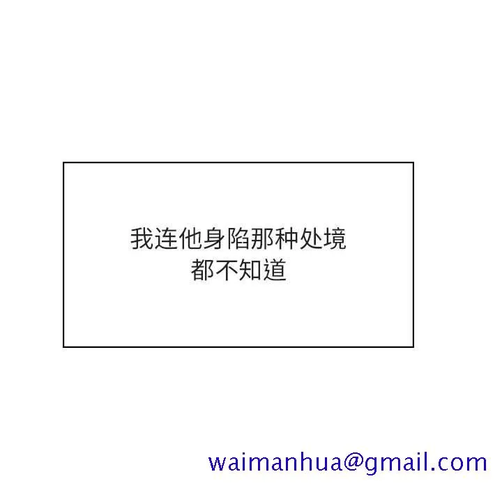 秘密合约 第32章 第131页