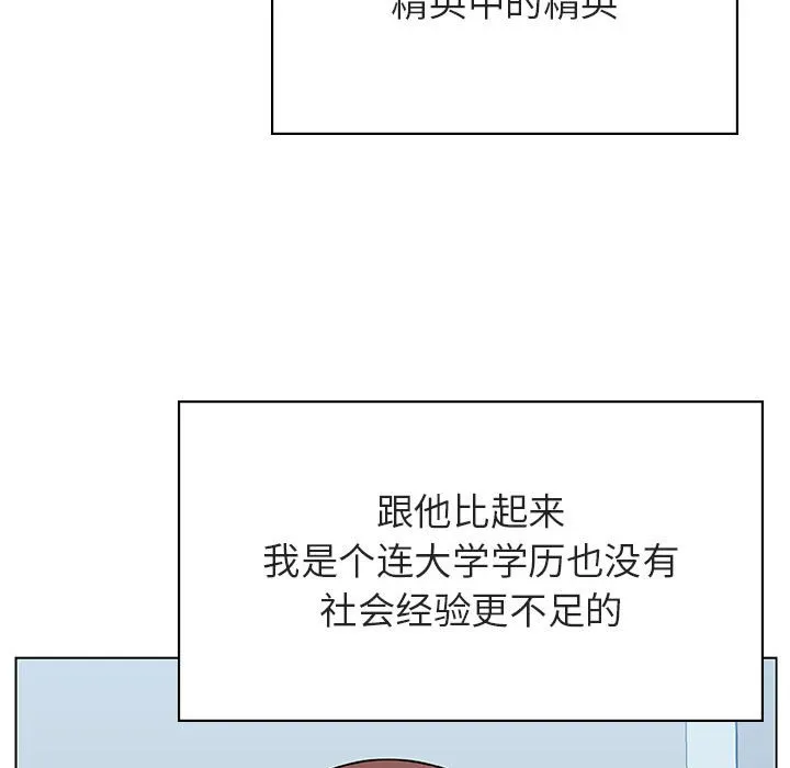 秘密合约 第32章 第165页