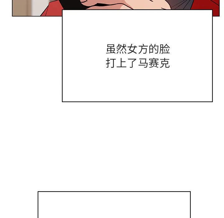 秘密合约 第32章 第99页