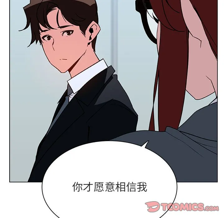 秘密合约 第32章 第208页