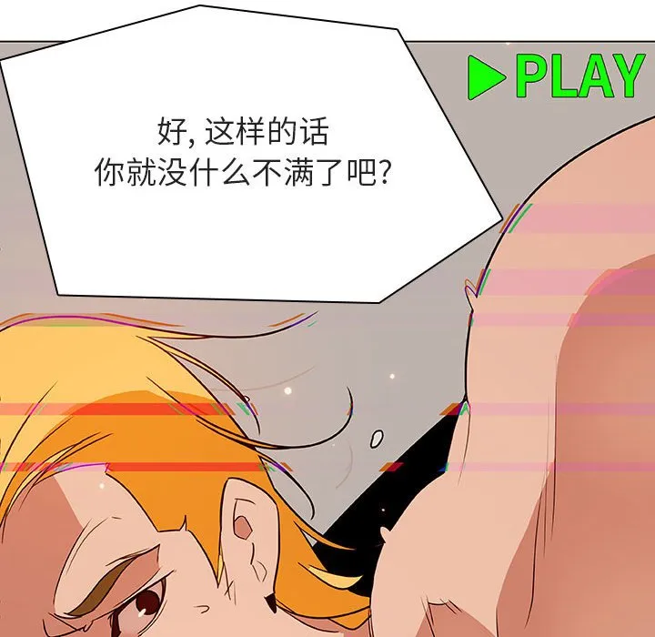 秘密合约 第32章 第93页