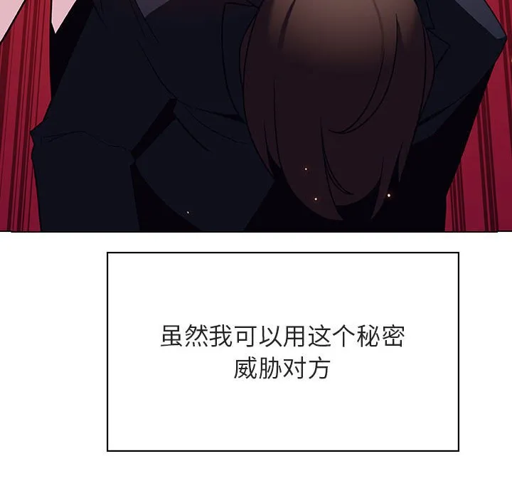 秘密合约 第32章 第162页