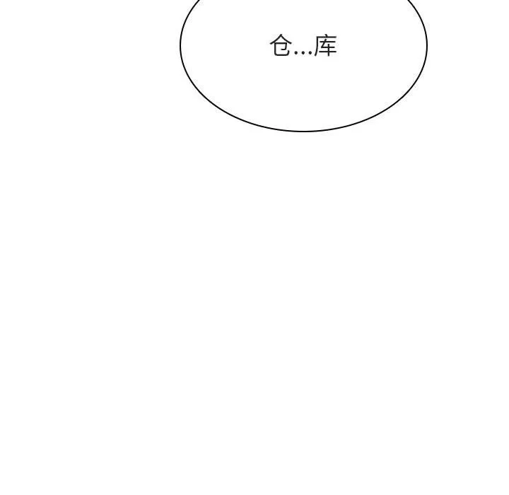 秘密合约 第32章 第48页