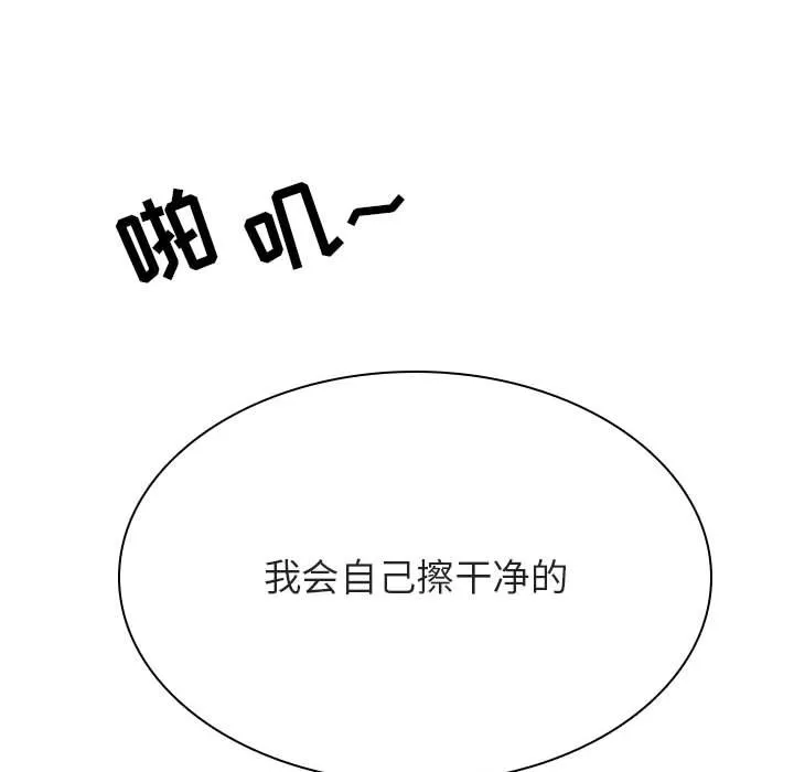 秘密合约 第32章 第128页